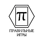 Правильные игры