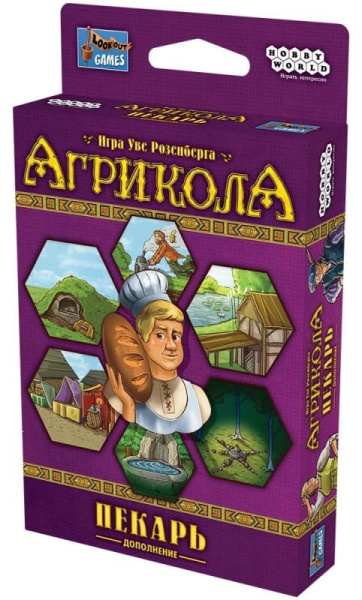 Агрикола. Пекарь (дополнение)