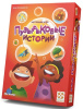 Пузырьковые истории