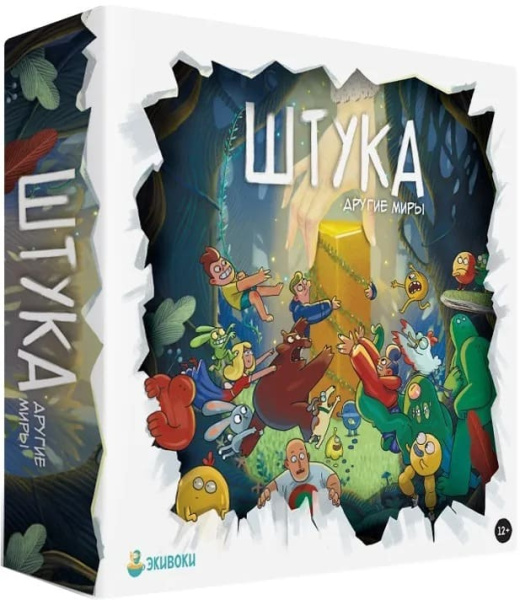 Настольная игра Штука Другие миры