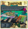 Теократия