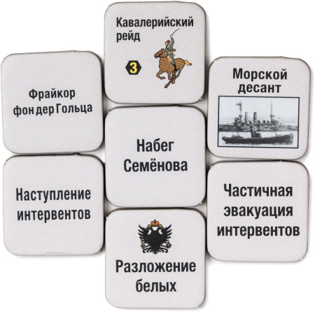 Красные!