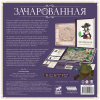 Зачарованная