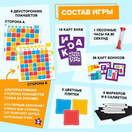 Буквы в цвет