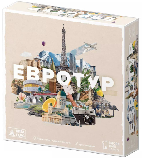 Евротур