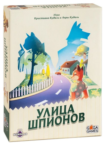 Настольная игра Улица шпионов