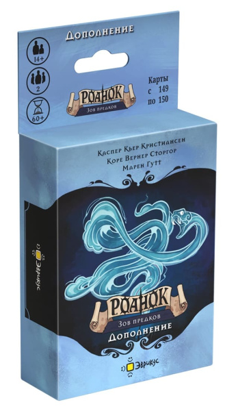 Роанок: Зов предков