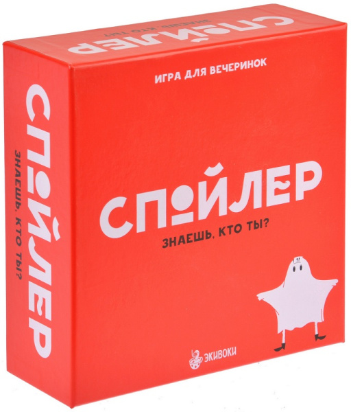 Настольная игра Спойлер