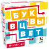 Буквы в цвет
