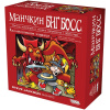Манчкин: Биг Босс