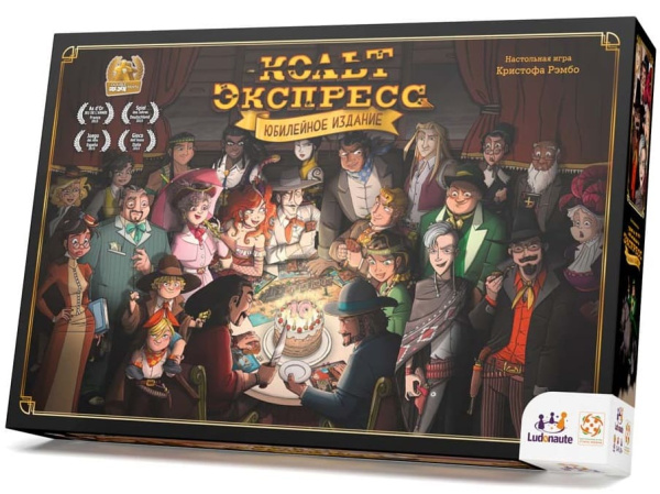 Настольная игра Кольт Экспресс Юбилейное издание