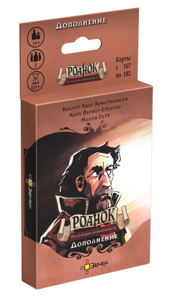 Роанок: Презумпция невиновности