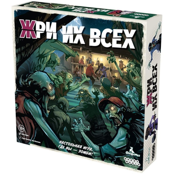 Настольная игра Жри их всех