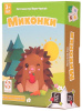 Миконки