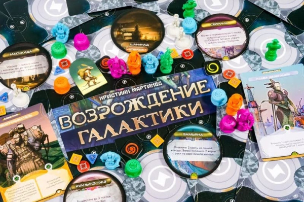 Возрождение Галактики