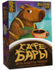 Кафебары