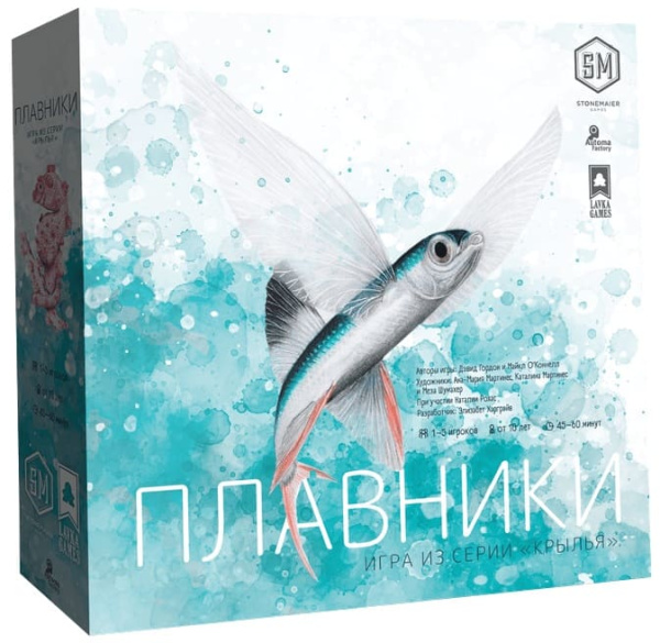 Плавники (Finspan)