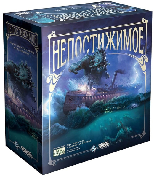 Настольная игра Непостижимое