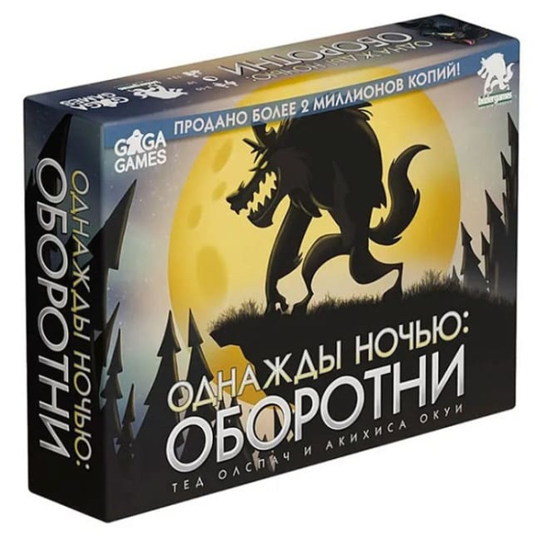 Настольная игра Однажды ночью Оборотни
