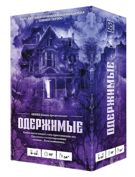 Одержимые