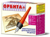 Прибор для выжигания по дереву Орбита