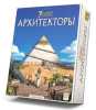 7 Чудес: Архитекторы