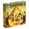 Теократия